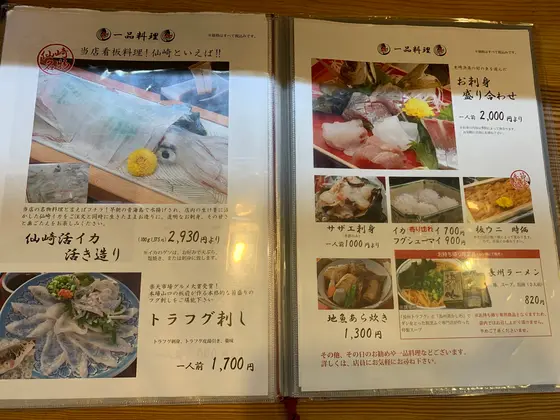 スポット内のおすすめ