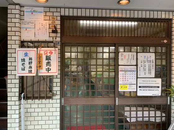 出入口