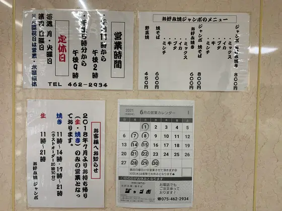メニュー