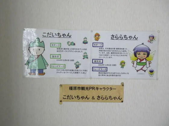 こだいちゃんとさららちゃん