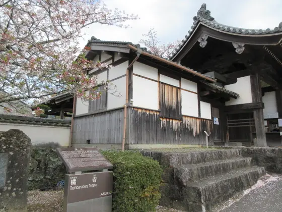 橘寺