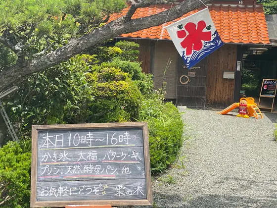 どこか懐かしいカフェ