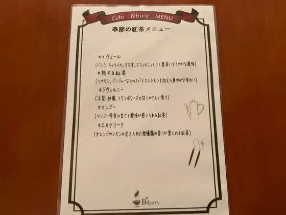 季節の紅茶メニュー
