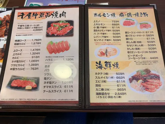 スポット内のおすすめ