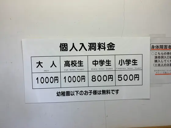 個人入洞料金
