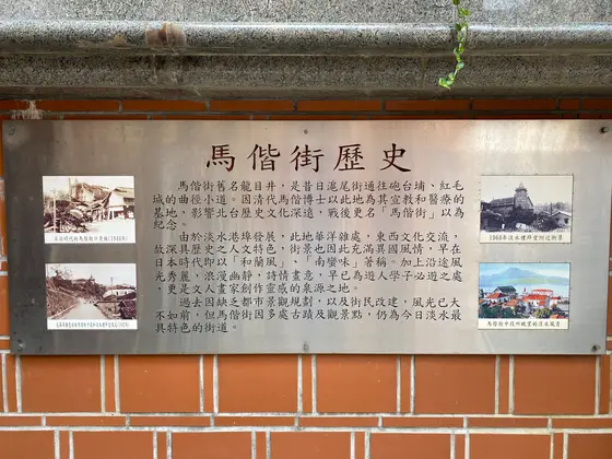 馬偕街(マッカイストリート)