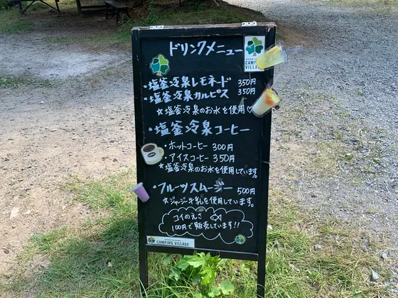 ドリンクメニュー
