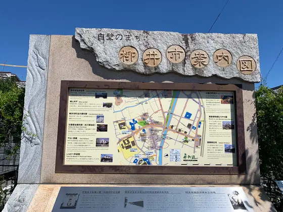 案内図