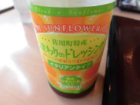 ひまわりのドレッシング