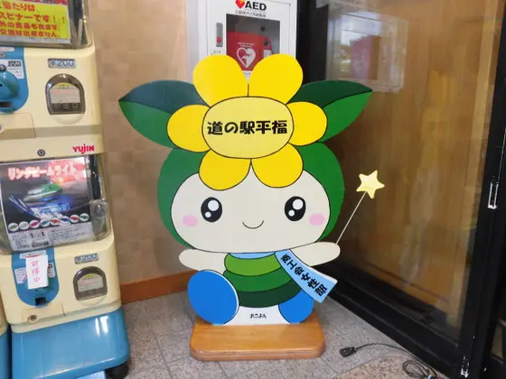 おさよんに会えるかも！？