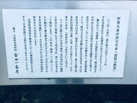 深層天然水