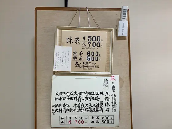 スポット内のおすすめ