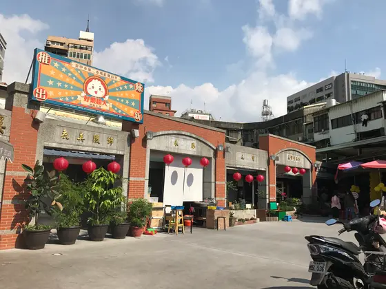 台中第二市場