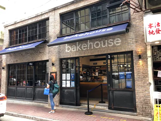 bakehouse