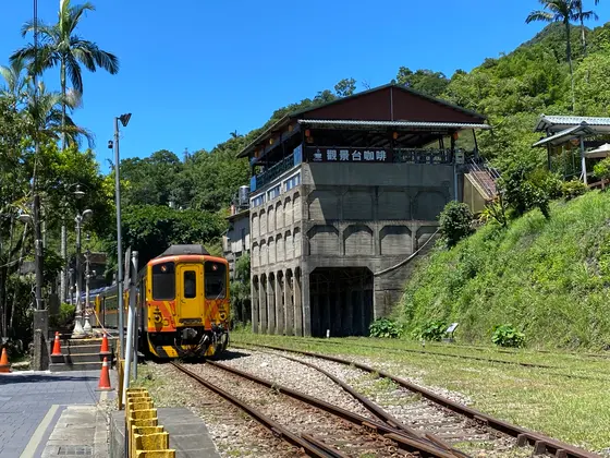菁桐火車站(駅)
