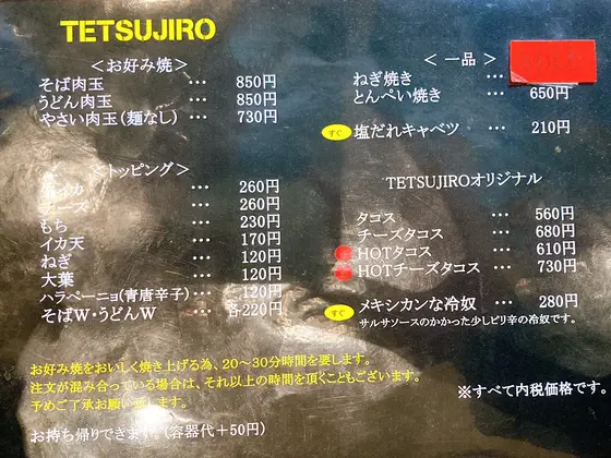 メニュー