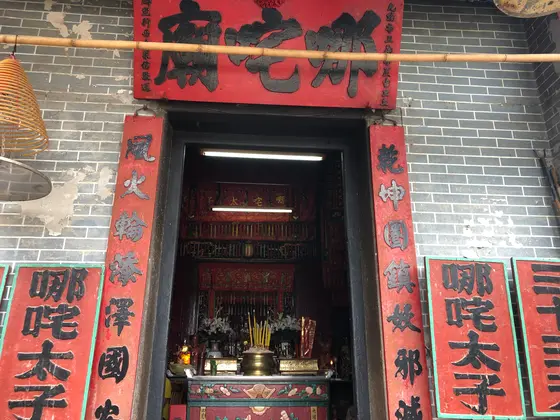 ナーチャ廟