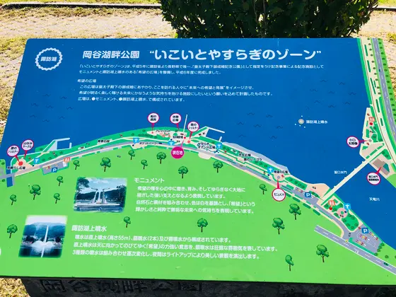 いこいとやすらぎのゾーン