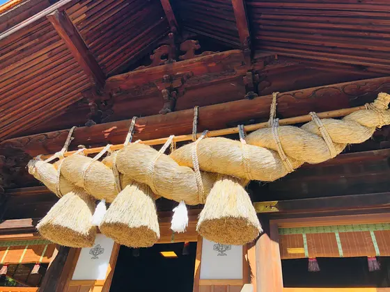 大注連縄