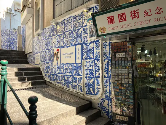 關前後街