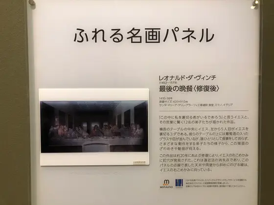 修復後の説明文