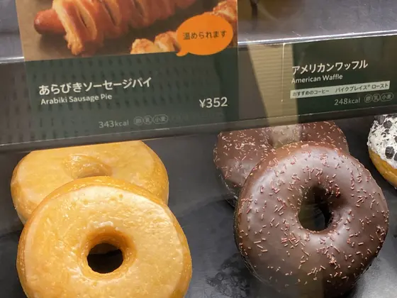 スタバのドーナツは1個で大満足！