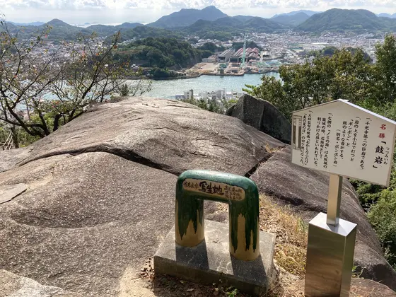 鼓岩