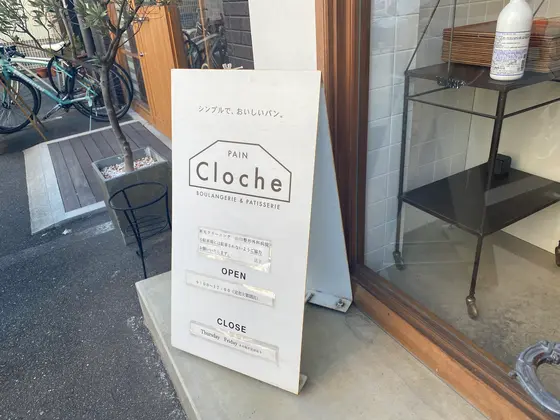 営業時間は9時〜14時で、木・金は定休日です。