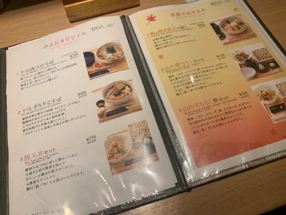 スポット内のおすすめ