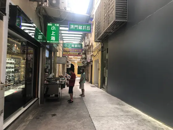 小上海