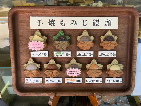 スポット内のおすすめ
