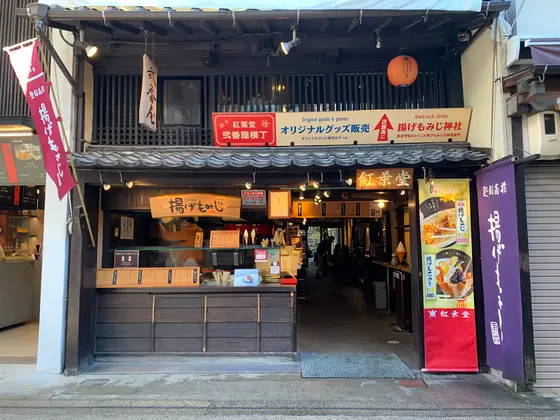 スポット内のおすすめ