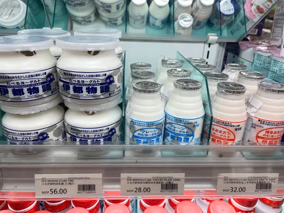 新八佰伴スーパー