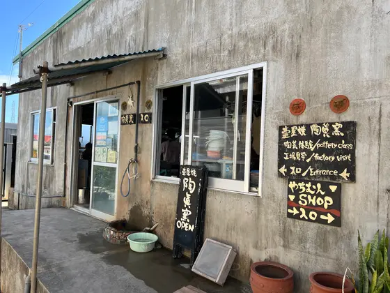 外観