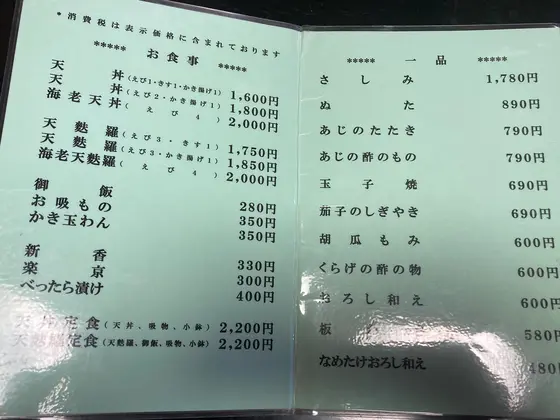メニュウ