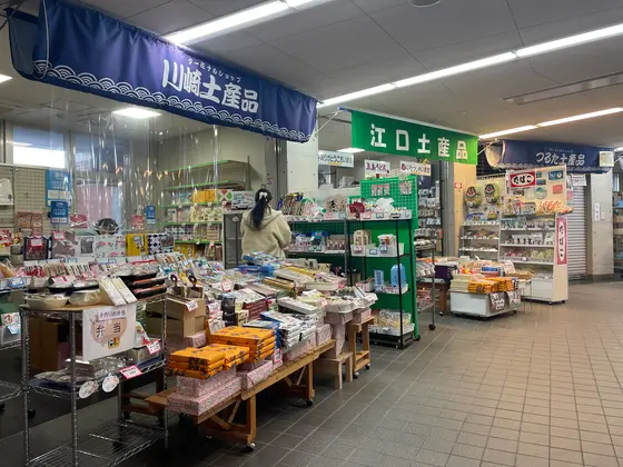 ターミナル内の土産物店