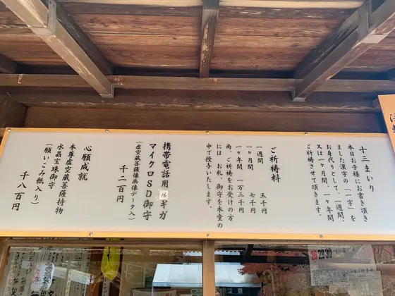 スポット内のおすすめ