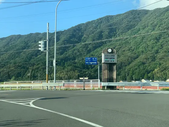 道路