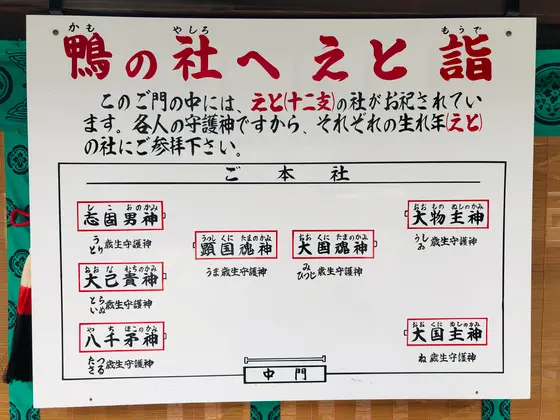 えと詣