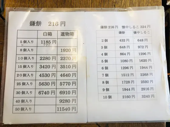 地方発送可能