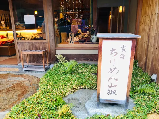 スポット内のおすすめ