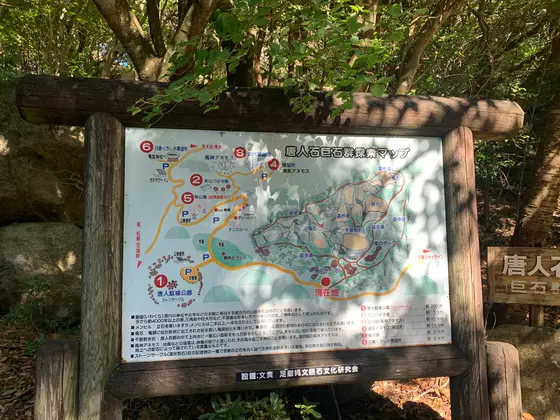 唐人石巨石群探索マップ