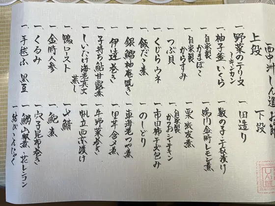 スポット内のおすすめ