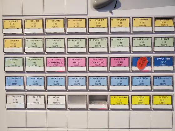 スポット内のおすすめ