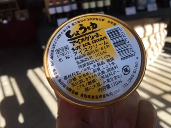 昔ながらの醤油屋さんで