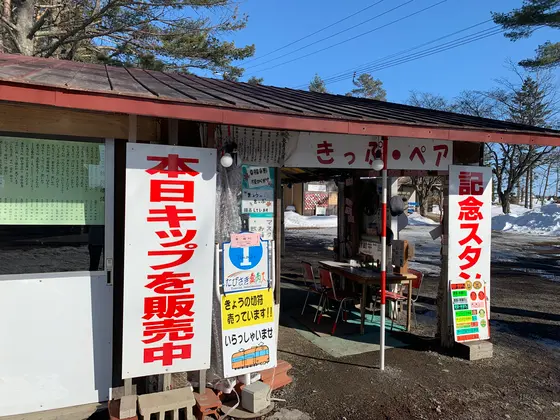スポット内のおすすめ