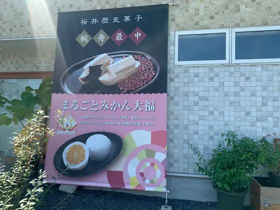 垂れ幕看板