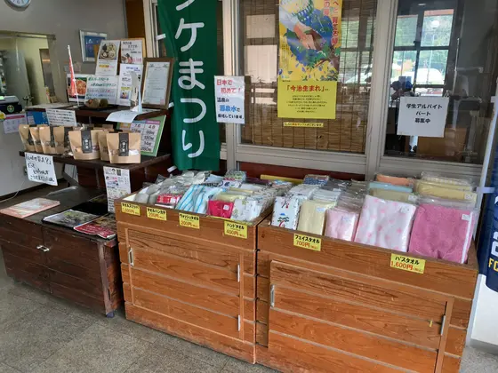タオルコーナー