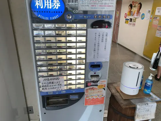 券売機