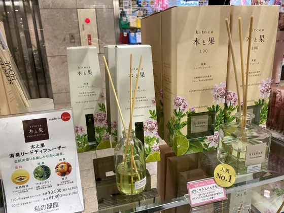 おしゃれアイテムで香りもプラス